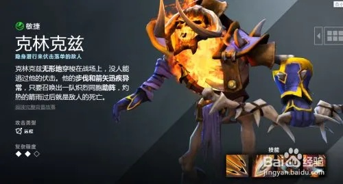 DOTA2 7.33版克林克兹技能重做解析 DOTA2 7.33版克林克兹技能重做解析