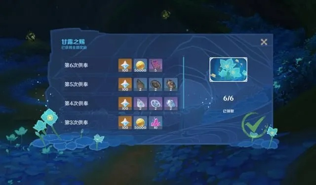 原神3.6净光翎速刷法，36个轻松集！