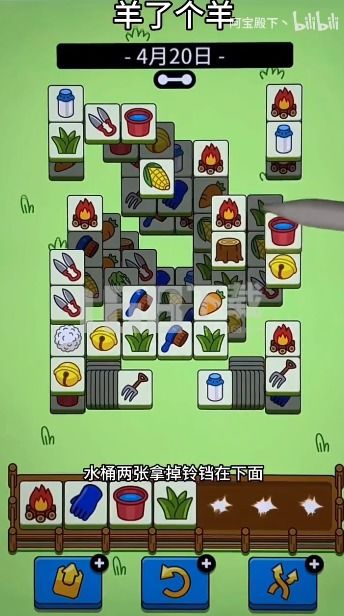 羊了个羊4.20羊羊大世界通关攻略速成 羊了个羊4.20羊羊大世界通关攻略速成
