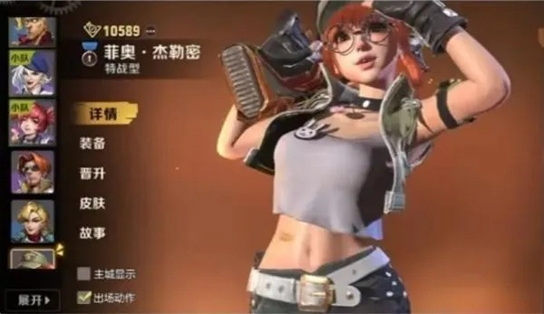 合金弹头觉醒：菲奥、笠本、纳迪亚技能揭秘！