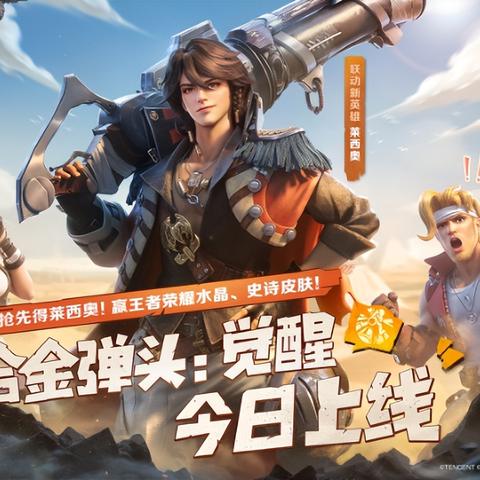 合金弹头觉醒改装通关攻略，快速升级！