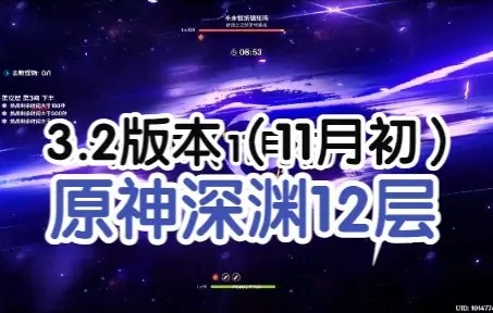 原神3.6深渊12层满星攻略,轻松通关! 原神3.6深渊12层满星攻略,轻松通关!