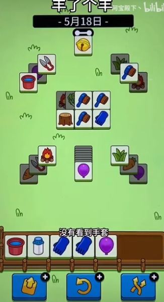 羊了个羊4月18日通关攻略，快速通关秘籍！