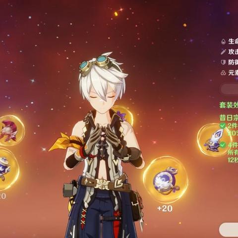 原神3.6深渊12层攻略,队伍搭配推荐 原神3.6深渊12层攻略,队伍搭配推荐