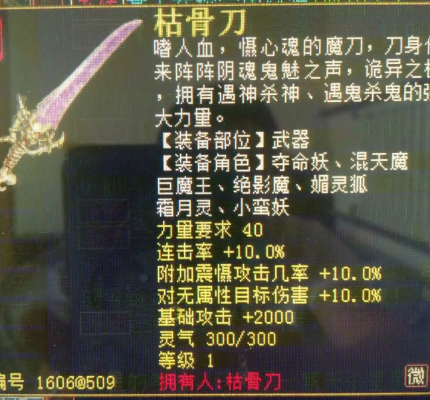 《卧龙》1.06魃骨刀招式+配装攻略