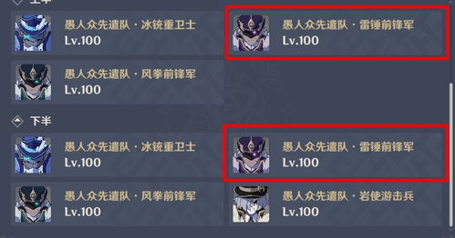 原神3.6深渊12层攻略，轻松通关！