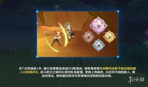 原神合剂演进2关满奖励,如何快速通关? 原神合剂演进2关满奖励,如何快速通关?