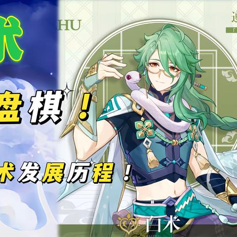 原神3.6心妮绽放队攻略,打造强力输出阵容 原神3.6心妮绽放队攻略,打造强力输出阵容