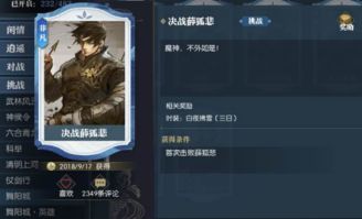 逆水寒舞阳城老三跑马DPS攻略，快速提升战力