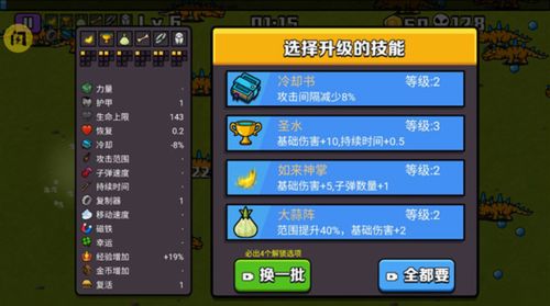 《吸血鬼幸存者》DLC2新角色揭秘！成就解锁武器合成攻略