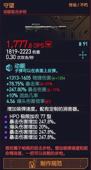 赛博朋克20771.62更新:解决哪些问题? 赛博朋克20771.62更新:解决哪些问题?