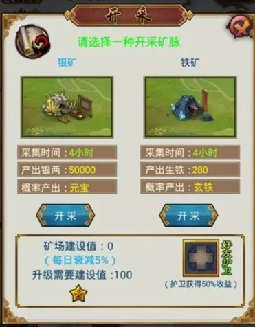 《牧野之歌》伐木挖矿资源产出揭秘！