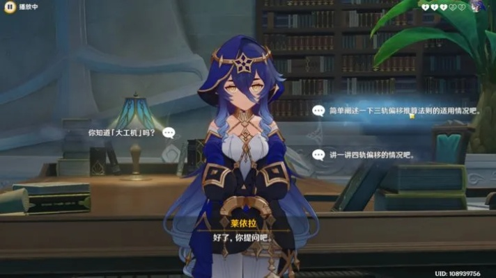 原神莱依拉邀约结局攻略，解锁完美结局！