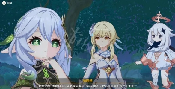 原神纳西妲传说任务二攻略，轻松完成！