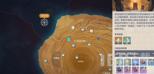 原神熔铁孤塞秘境位置+水仙花海套获取攻略