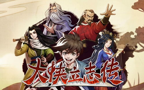 《大侠立志传》花四娘最强打造攻略 《大侠立志传》花四娘最强打造攻略