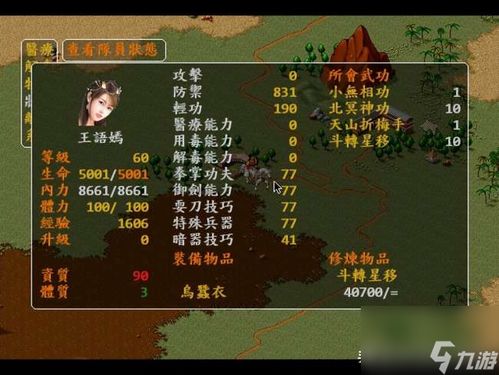 《牧野之歌》11宝箱位置速查攻略 《牧野之歌》11宝箱位置速查攻略