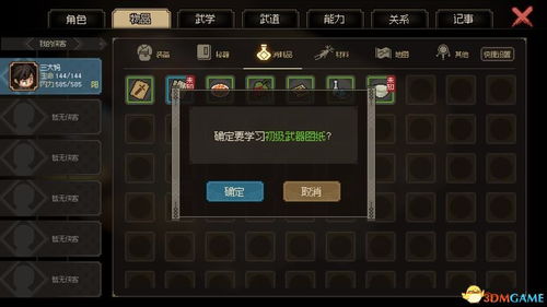 《大侠立志传》闪避流加点攻略,快速提升技巧揭秘 《大侠立志传》闪避流加点攻略,快速提升技巧揭秘