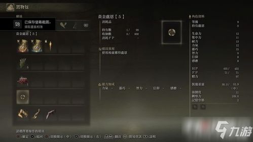 艾尔登法环1.09版主流流派揭秘