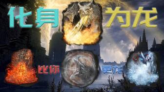 艾尔登法环1.09版主流流派揭秘