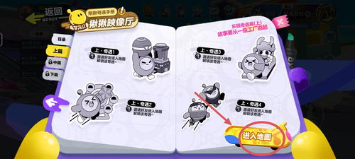 《蛋仔派对》揪捣蛋鬼攻略，快速进阶！