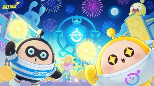 蛋仔派对：揪出捣蛋鬼，坏蛋阵营玩法揭秘