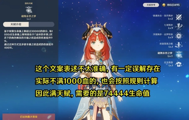 原神妮露培养攻略：快速提升，告别低级困境