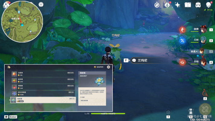 原神劫波莲速刷攻略