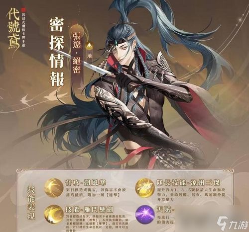 《代号鸢》连斩收割配队攻略,轻松上分! 《代号鸢》连斩收割配队攻略,轻松上分!