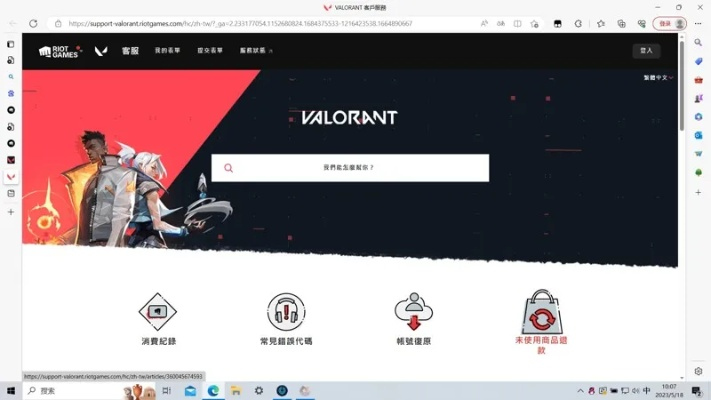 瓦罗兰特皮肤退款教学,快速解决退款难题 瓦罗兰特皮肤退款教学,快速解决退款难题