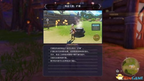 《莱莎3》全素材获取攻略，快速上手！