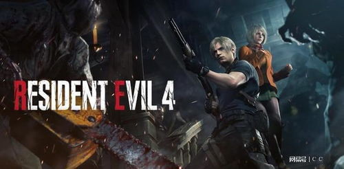 生化4重制版第六章电锯姐妹攻略揭秘