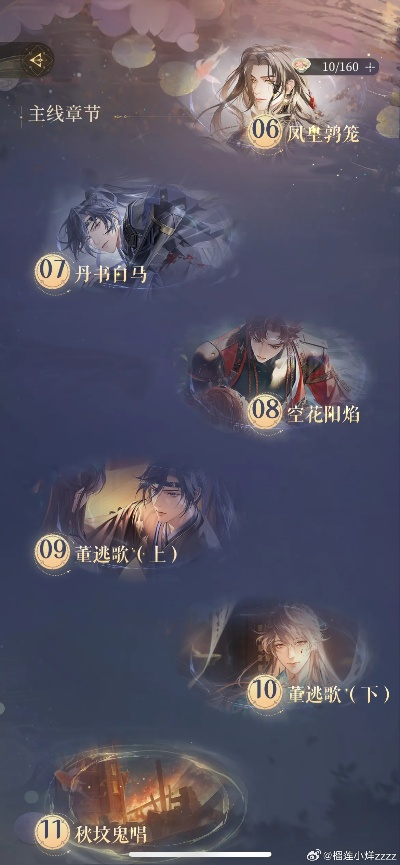 代号鸢4-11攻略：快速通关技巧揭秘