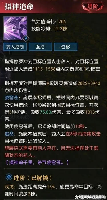 逆水寒老兵服九灵流攻略：宝宝/本体流优劣解析