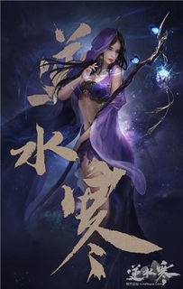 逆水寒龙吟PVP技巧：如何施放？快速提升战斗力