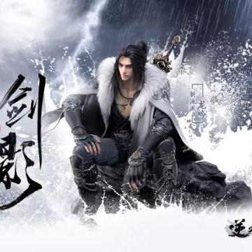 逆水寒龙吟PVP保姆级攻略:快速上手! 逆水寒龙吟PVP保姆级攻略:快速上手!