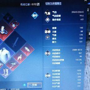 逆水寒神相69进阶技能天赋选？快速提升攻略