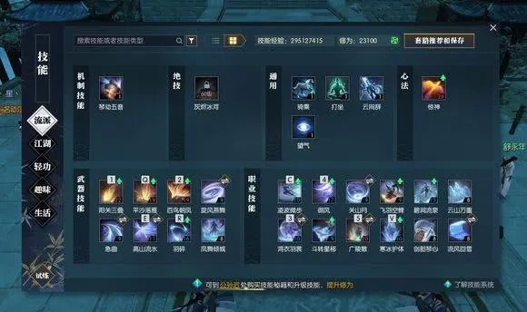 逆水寒宗师神相攻略:快速通关秘籍! 逆水寒宗师神相攻略:快速通关秘籍!