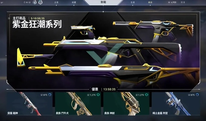 无畏契约尊爵皮肤盘点:告别选择困难症 无畏契约尊爵皮肤盘点:告别选择困难症