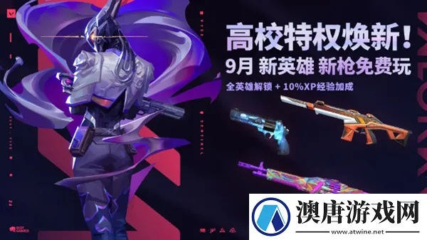 无畏契约尊爵皮肤盘点:告别选择困难症 无畏契约尊爵皮肤盘点:告别选择困难症