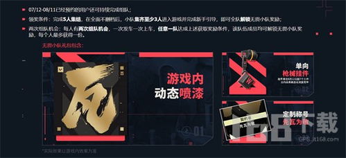 《无畏契约》改名教学：快速提升游戏体验