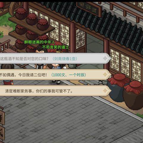 《大侠立志传》新手必看:前期如何快速升级? 《大侠立志传》新手必看:前期如何快速升级?