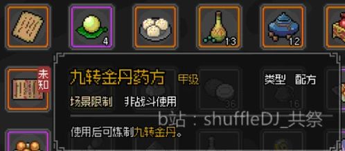 《大侠立志传》EA版剑修完美攻略，轻松升级！