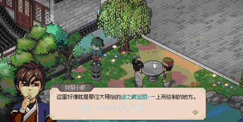 《大侠立志传》EA版武林霸主结局攻略 《大侠立志传》EA版武林霸主结局攻略