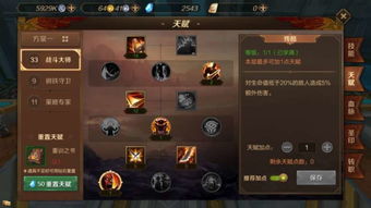 卧龙方天画戟加点技巧,提升战力攻略 卧龙方天画戟加点技巧,提升战力攻略
