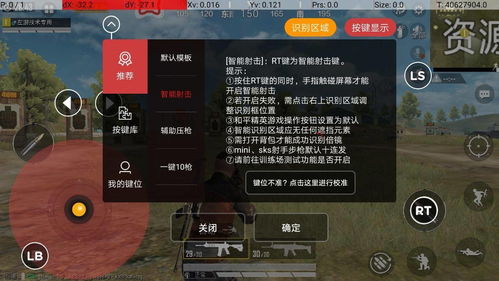 无畏契约Dpi换算攻略，快速提升游戏体验