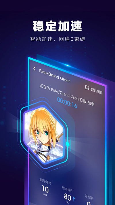 瓦罗兰特开加速器?告别卡顿,畅玩无忧 瓦罗兰特开加速器?告别卡顿,畅玩无忧