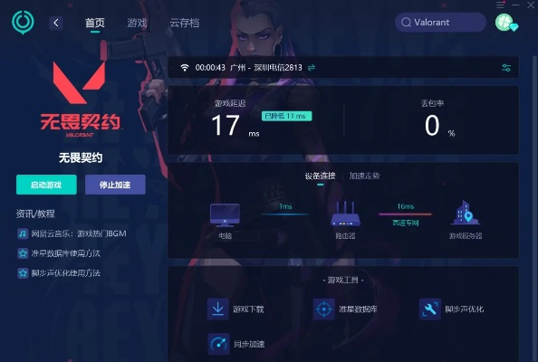 《无畏契约》设置中文教程:快速解决语言难题 《无畏契约》设置中文教程:快速解决语言难题