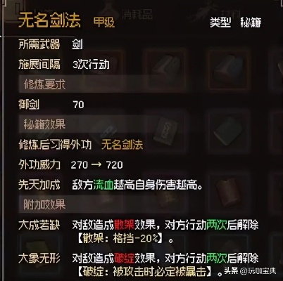 大侠天赋系统，武学装备怎么得？