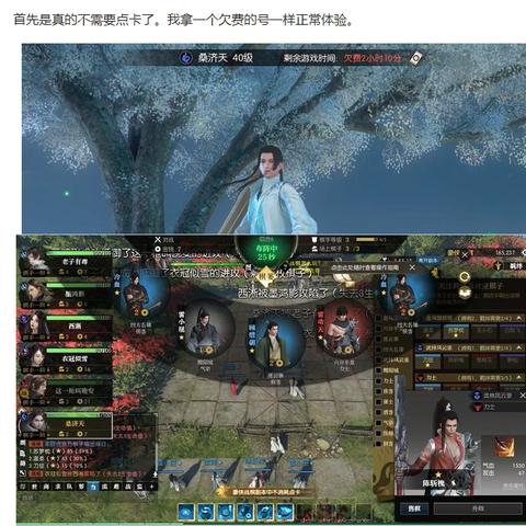 逆水寒女号混江湖攻略:速成江湖高手秘籍 逆水寒女号混江湖攻略:速成江湖高手秘籍